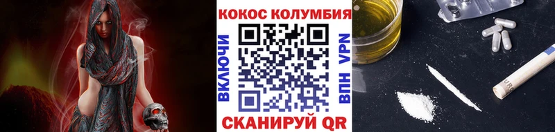 что такое   Шенкурск  КОКАИН Перу 