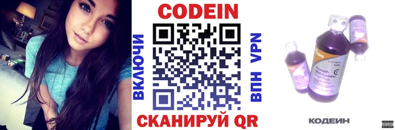 Codein напиток Lean (лин)  Шенкурск 