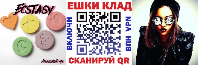 ЭКСТАЗИ 250 мг  Шенкурск 