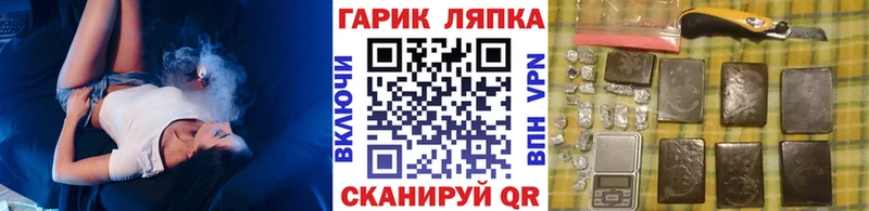Гашиш гарик  Шенкурск 