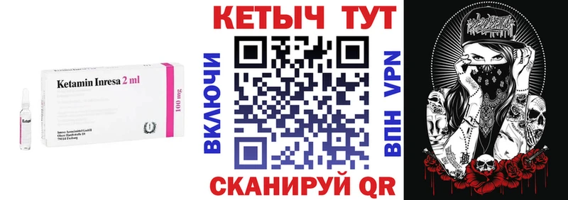 Кетамин ketamine  Шенкурск 
