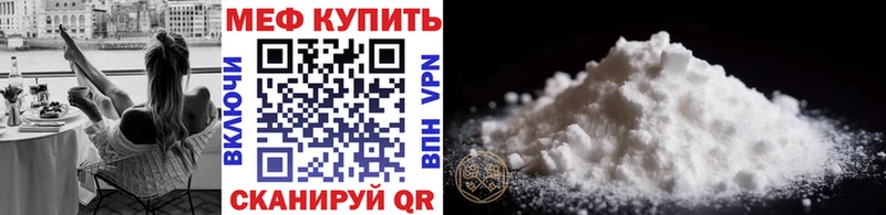 дарнет шоп  Шенкурск  Меф VHQ 