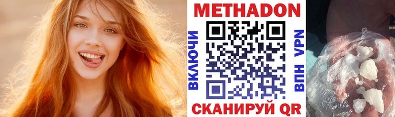 Метадон VHQ  Шенкурск 